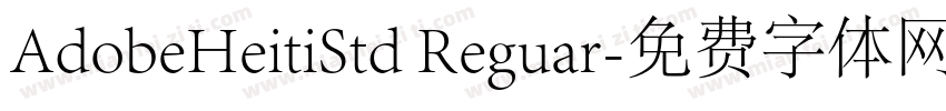 AdobeHeitiStd Reguar字体转换